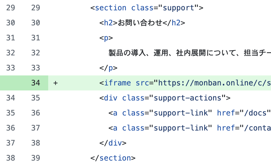 HTMLコードにmonban CTA iframeを1行だけ追加しているGitHub差分のスクリーンショット